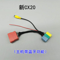 Changan New CX20 original car screen upgrades reversed rear camera video transfer line reversed image tail line