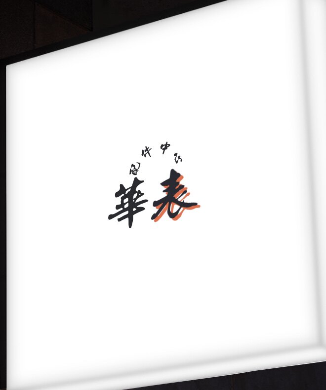 华表配件