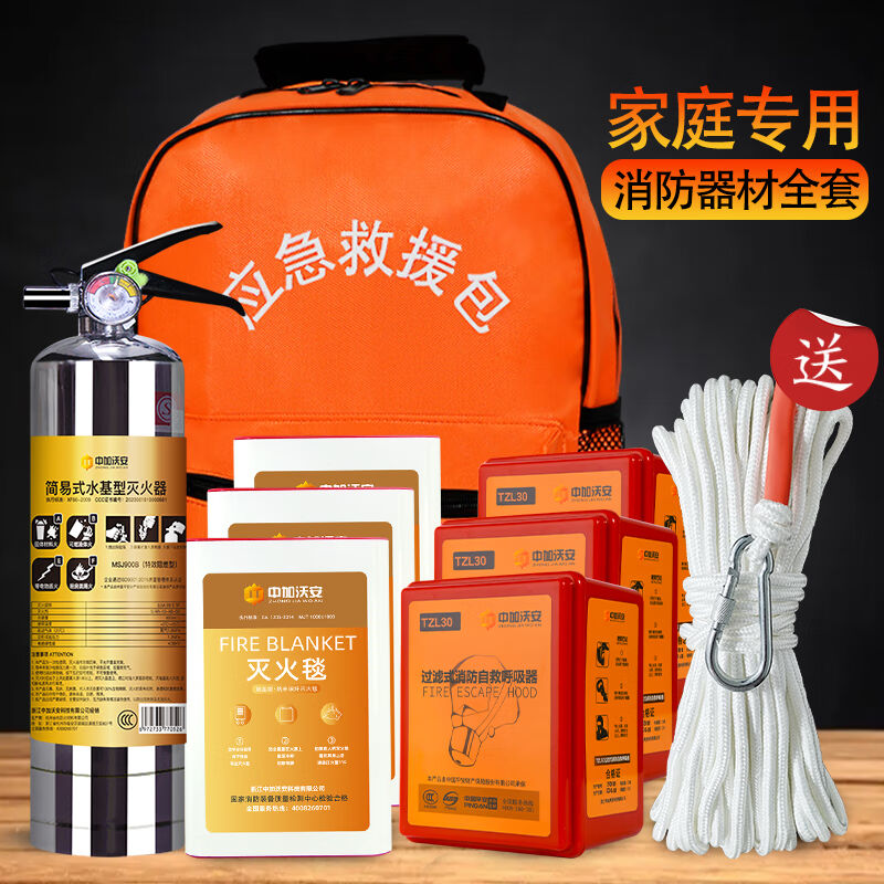 China-Canada emergency rescue package home fire equipment suit fire blanket fire blanket fire mask fire mask fire four-Taobao