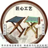 Shandong Maza Складная портативная сплошная древесная табуретка Дом Ультра световой маза
