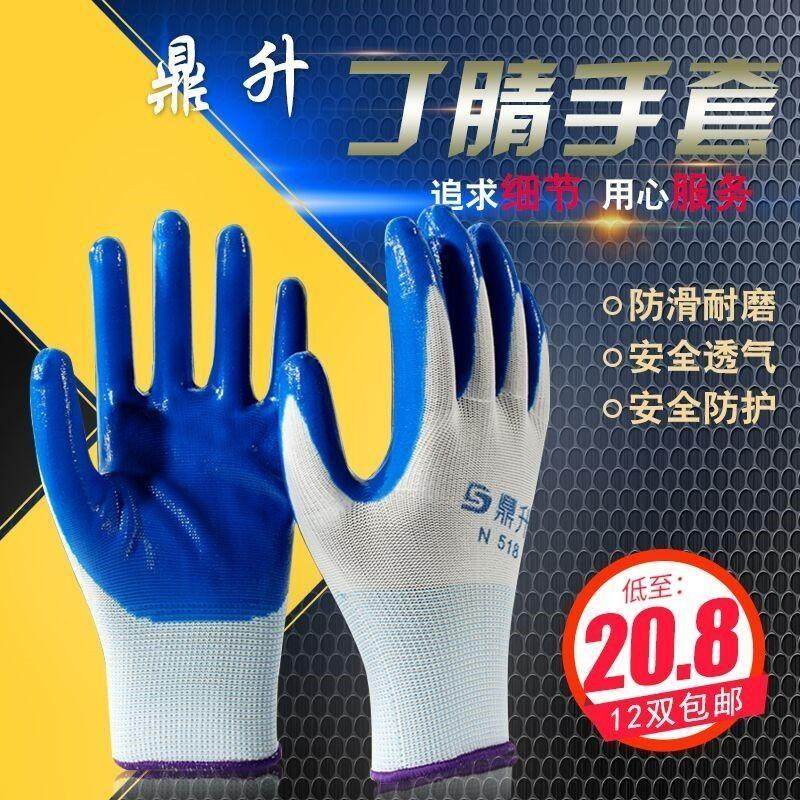 Clean rubber dipping rubber to work labor protection wear-resistant work safety household durable waterproof single-sided gloves rubber
