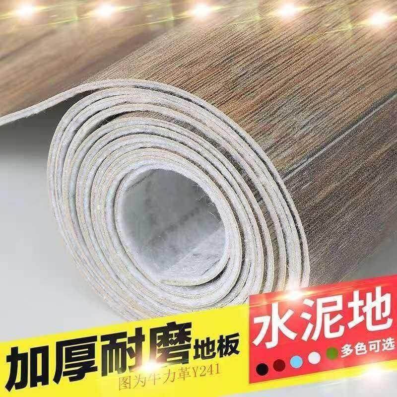 Thickened Flooring Leather home floor leather Commercial plastic cement ground anti-slip floor adhesive sticker floor cushion PVC plastic