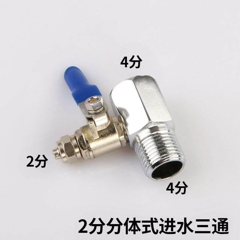 Water inflow Two-type one-piece fitting ball valve 2 points 3 points of water purifier tap PE pipe joint water purifier tee