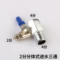 Water-in-water split one-piece fitting ball valve for 2 points 3 points Water purifier tap PE pipe connector Water tee
