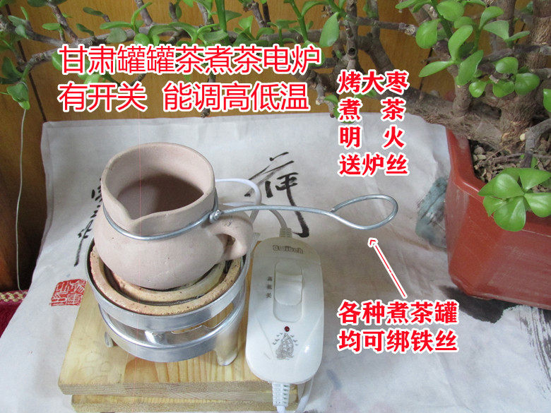 Pot tea Tea Cooking Tea in Gansu Pot Tea Cooking Tea Cooking Tea Small Electric Stove Electric Hot Stove Ming Fire With Switch Energy Thermoregulation Electric Stove