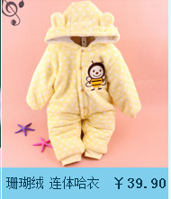 Chaussettes pour bébé - Ref 2109436 Image 24