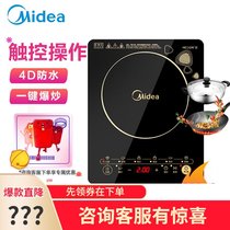Midea beautiful WK2102 hot pot induction cooker home battery stove intelligent cooking set special price
