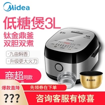 Midea low sugar rice cooker MB-30LH5 home health 3L intelligent multifunctional health care small automatic