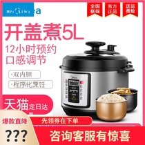 Midea beauty MY-CD5026 electric pressure cooker 5L double gallbladder 12 hours reservation timing multifunctional home