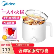 midea beauty MC-DY16Easy101 electric Hot Pot Mini small power student single white collar cooking pot