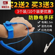 Buy 2 get 2 anti-static bracelet workshop wireless body removal static eliminator Wired static ring wrist band