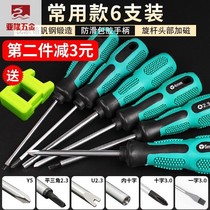 Special screwdriver batch U-shaped Y-shaped triangular hexagon reverse cross universal special-shaped screwdriver set screwdriver