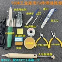 Комплект, 150W