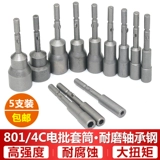 Shifelt 801 Электрический винт -нож H5H7H8H10H12 Внешний шестиугольный рукав 4C Электрическая пакетная скручиваемая гайка 5 Бесплатная доставка