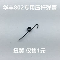 Пружина стержня под давлением (скручивание пружины)