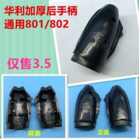 Ручка, увеличенная толщина