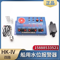 Marine 304 stainless steel float switch 4-way water level alarm HK-IV cabin sound and light reminder detection 24V