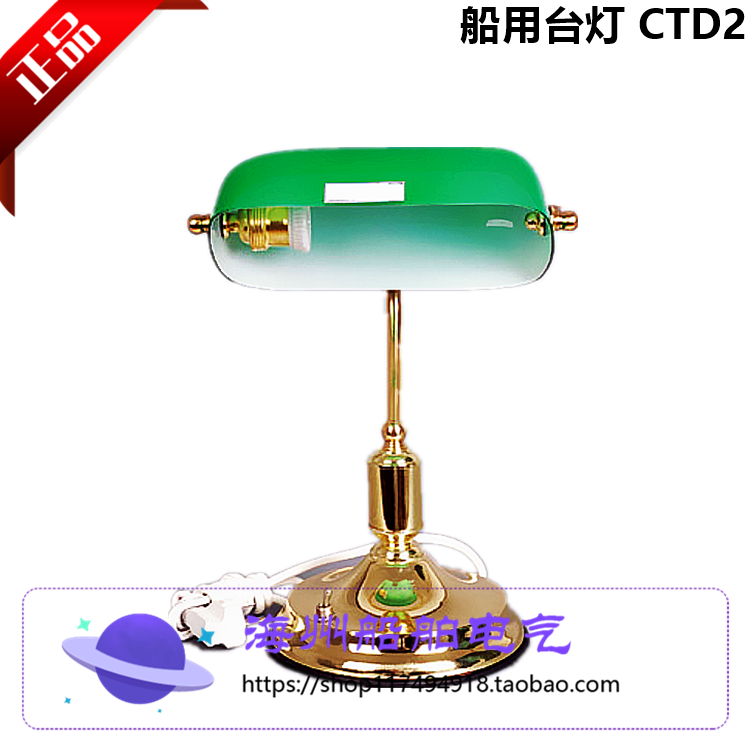 Marine compartment bench lighting lamp CTD2 steel table lamp E27 lamp holder Army green lamp shade 220V60W