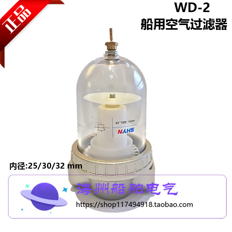 Marine diaphragm fog fog flute air whistle WD-2 whistle filter assembly air filter