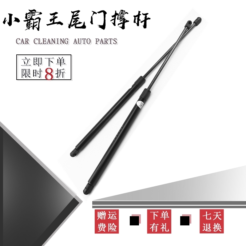 Hafei Luzun Xiaobawang back door support telescopic rod top rod tailgate telescopic rod trunk support telescopic rod hydraulic support telescopic rod