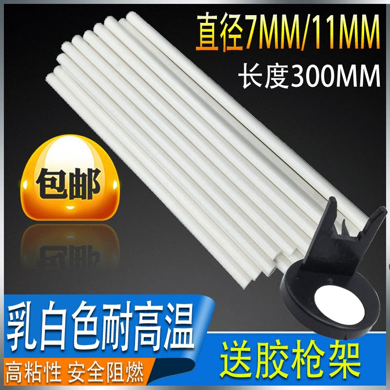 乳白色耐高温热熔胶条7mm 11mm环保胶棒 热熔胶枪用白色胶条包邮