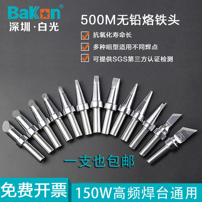 205烙铁头500-k/C刀咀适用于快克150W电烙铁头白光3000A 高频焊台