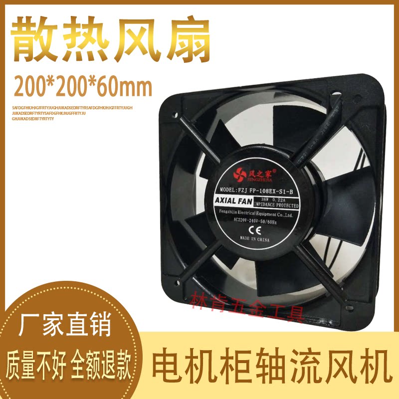 20cm机柜散热风扇电气柜配电箱150mm散热器220v380v工业轴流风机