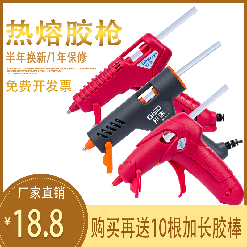 热熔胶枪高粘胶棒用制作胶枪家用USB无线充电热溶棒胶11-7mm