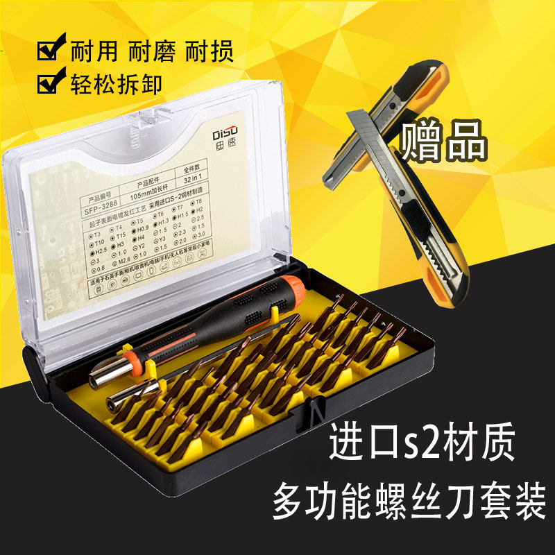 六角梅花螺丝批套装拆机家用多功能笔记本电脑手机维修螺丝刀工具