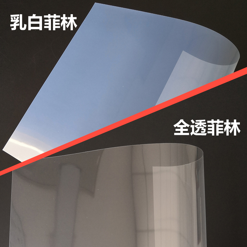 Film negatives output printing Screen printing Plate printing Screen printing printing Full transparent waterproof inkjet film