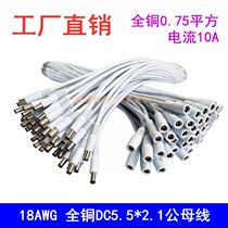White 0 75 square DC5 5*2 1mm male power cord DC male and female plug monitoring cable 0 3 meters 18AWG