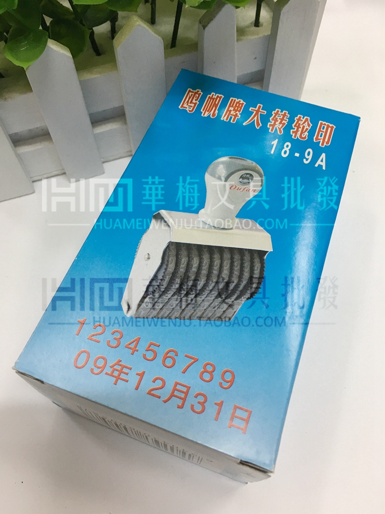 Oufan runner print 18-9A belt chapter 9-digit number print 0 to 9 numbers date print height 7mm