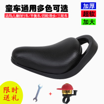  Childrens balance car seat saddle cushion seat Bicycle seat seat saddle thickened super soft stroller universal