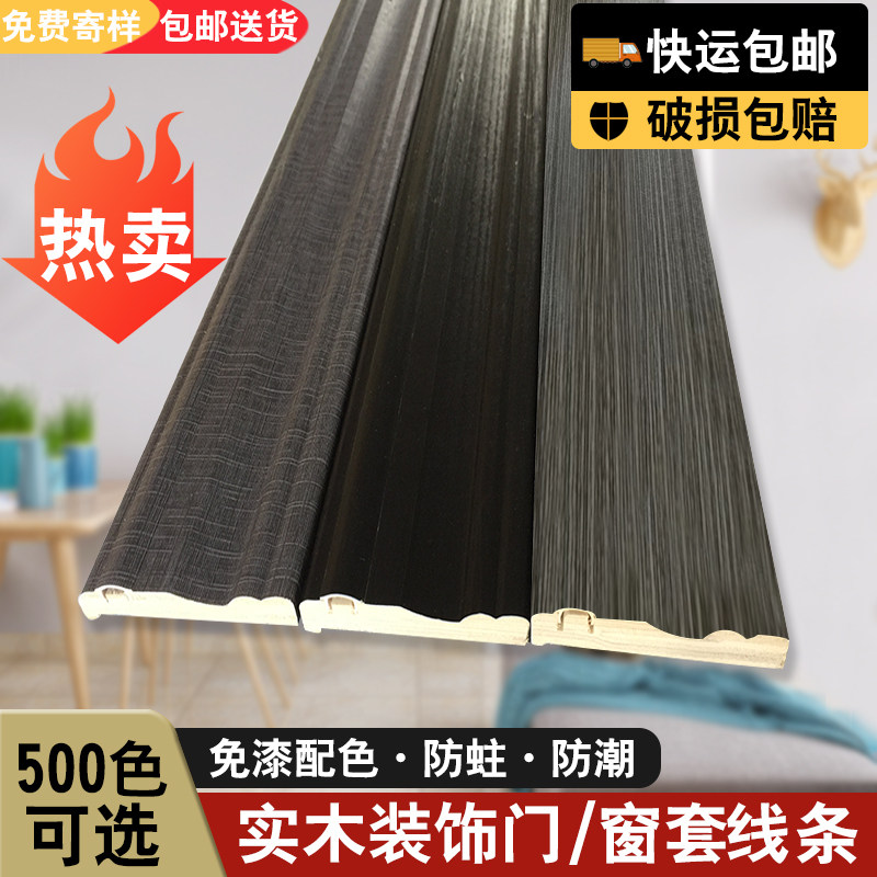 Solid wood lacquered plate assorted indoor doors and windows cover line Pass Unilateral Layering Door Sideline Window Cover Line Warm White Line-Taobao