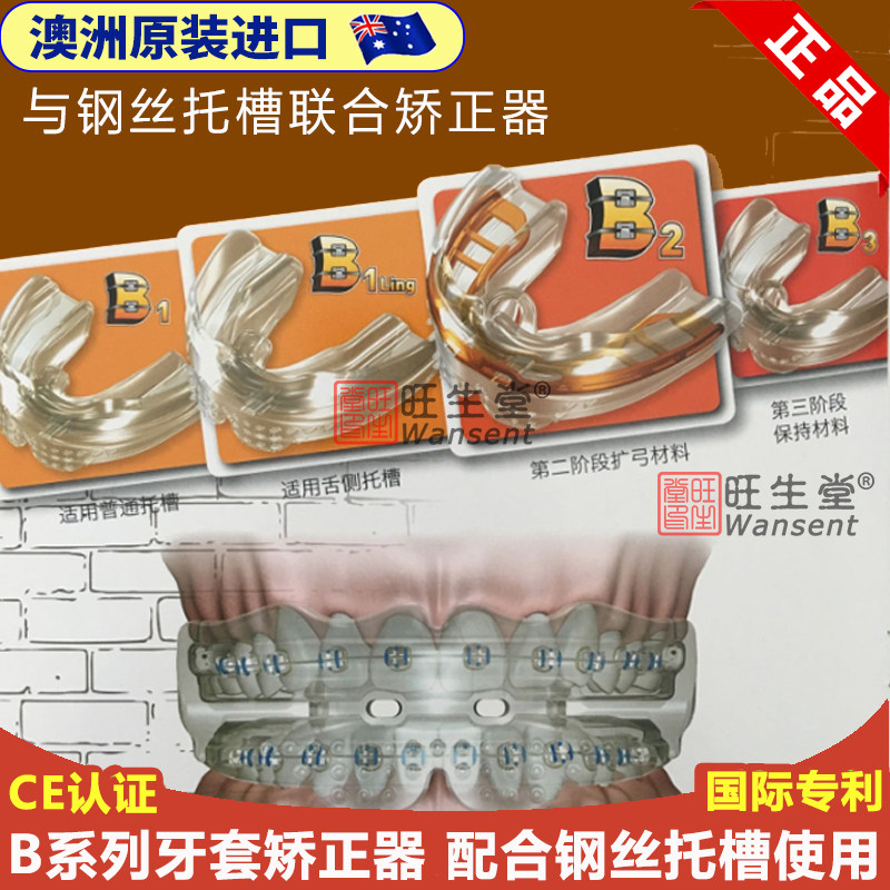 Orthodontic orthodontic braces for buck teeth to cover the sky with wire brackets for correction of malocclusion - Taobao