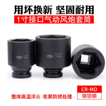 1 inch wind gun 25MM interface wind gun socket pneumatic wrench heavy air gun 19-75 large wind gun hexagon socket