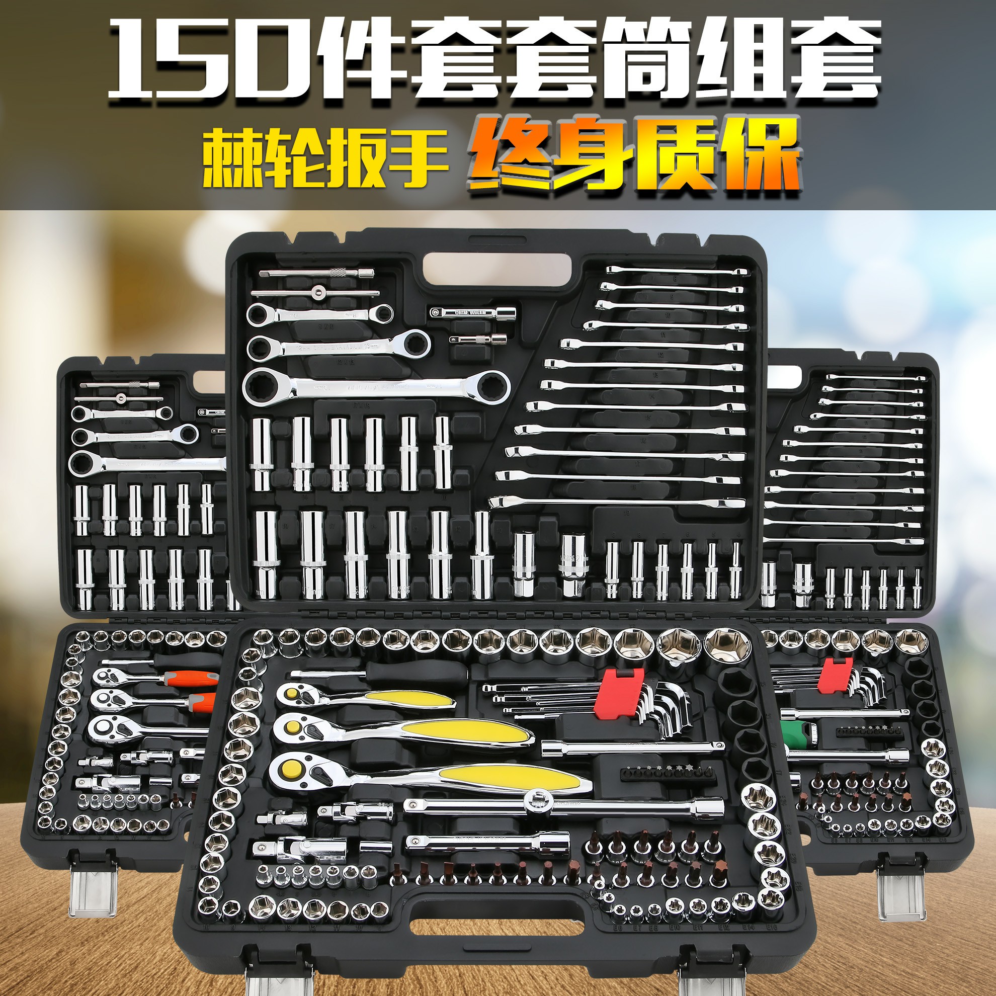 Socket wrench set ratchet wrench universal multi-function combination casing repair car repair and repair kit