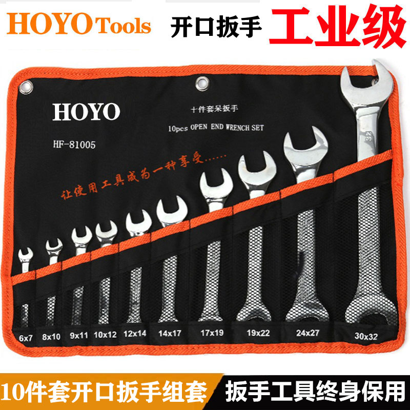 Huafeng Arrow Mirror Open Wrench Set Open Wrench Set Maintenance Hardware Tool Handle Handling Bag