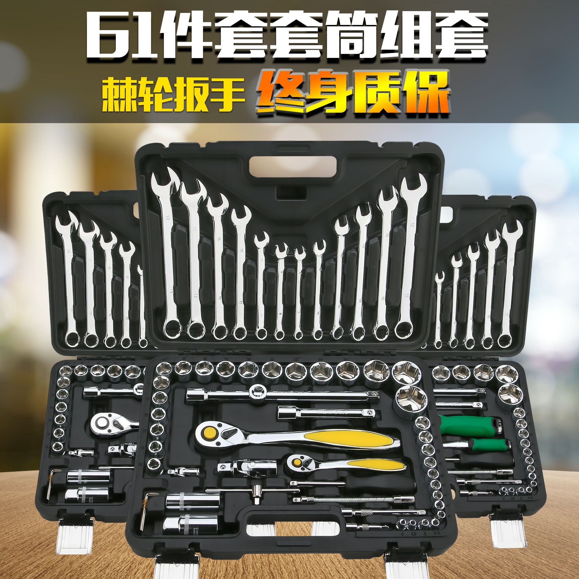 Sleeve ratchet wrench suit combined all-purpose car-repairing car repair kit car tool kit