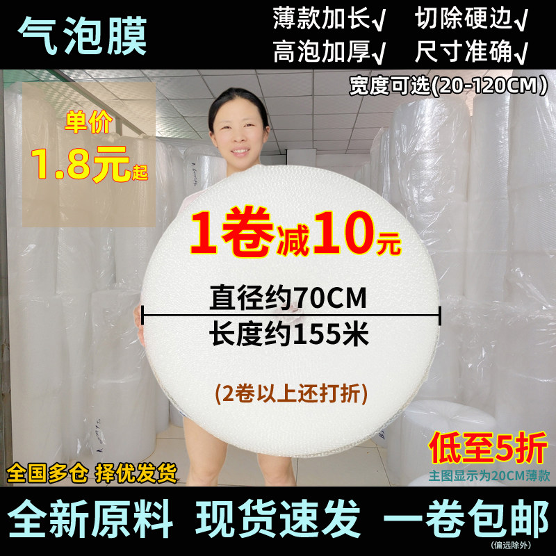Bubble Film Roll Up Thickened Foam Paper Mat Packed With Express Transport Movers Protection Easy Crumbly Pearls Cotton Film 50-Taobao