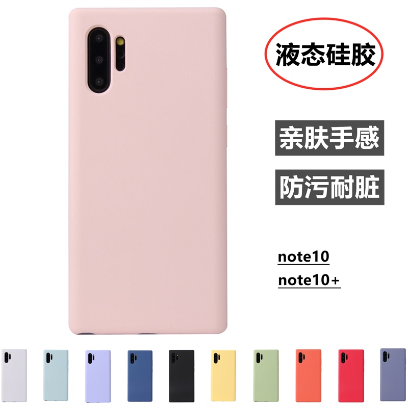 Suitable for Samsung Note10 Liquid Silicone Case Note10+ Full-Cover Phone Case Soft Rubber Simple Solid Color Anti-Drop Protective Case for Men and Women Matte Texture Thickened Trendy