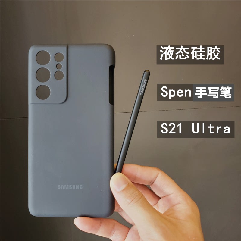 Suitable for Samsung S21Ultra with Stylus Slot, Original Liquid Silicone Protective Case, Full Coverage, Original Hard Thick S Pen Dedicated Phone Case, Official Simple Solid Color Creative Matte Finish