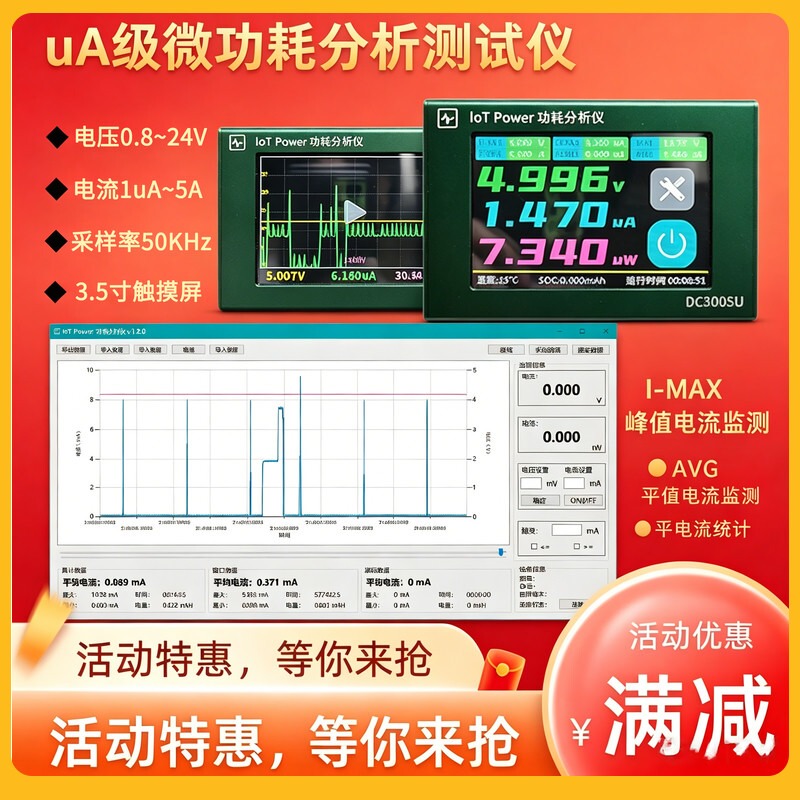 Iotpower Micro-Ampere Level Power Consumption Analysis Tester, Step-Up and Step-Down Portable Digital Control Power Supply, High-Precision Curve Current