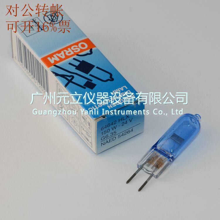 Osram HLX64642 blue-plated 24V150W Mediland shadowless lamp bulb ML600 S series