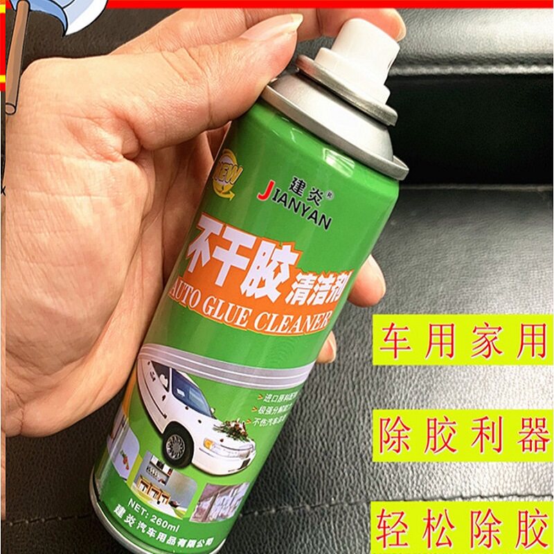 Removing the deviner to glue removal of the car home Almighty adhesive Adhesive Platinum oil does not hurt paint Sticky Detergent