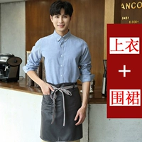 С длинными рукавами - мужской светло -голубой и серый топ и фартук