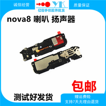 Suitable for Huawei nova8 Original Horn Speaker Assembly ANG-AN00 Ringing Outside of Acoustic Receiver