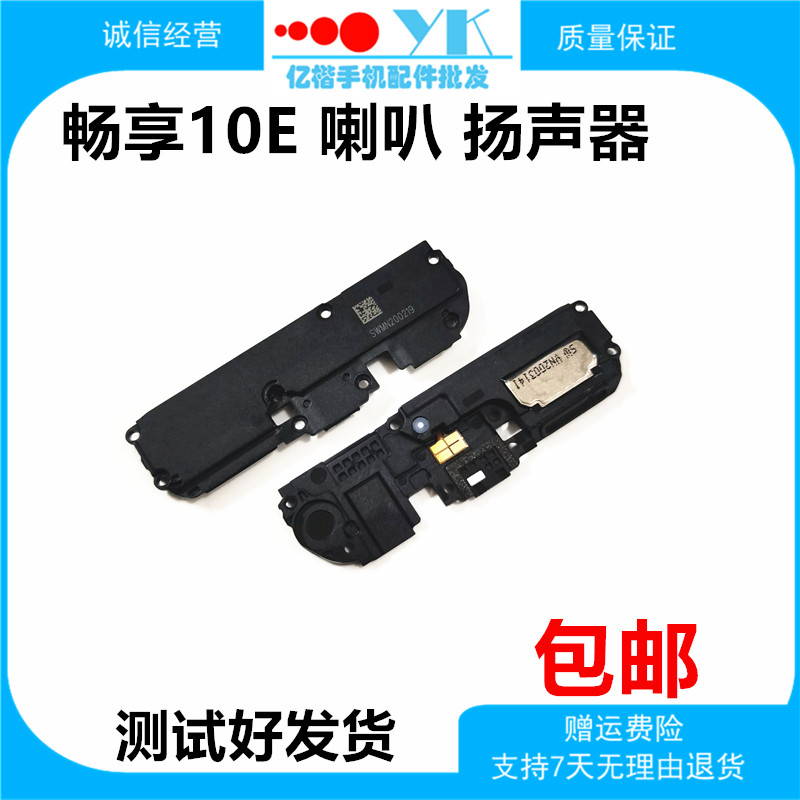 Suitable for Huawei Enjoy 10E Original Mounted Horn Speaker Assembly MED-AL00 Ringing Outside of Acoustic Receiver