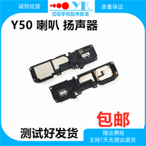 Suitable for vivoY50 original mounted horn speaker assembly y50 mobile phone loudspeaker module ringing out of the receiver