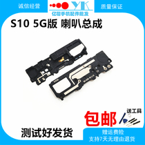 Suitable for Samsung S10 5G version of original Trumpet Speaker Assembly S10 5G Ringing Outside of Acoustic Receiver